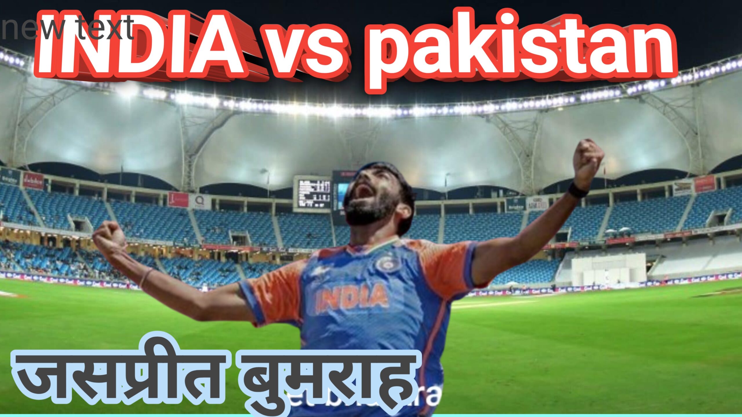 IND vs PAK T20: 14 सितंबर 2025