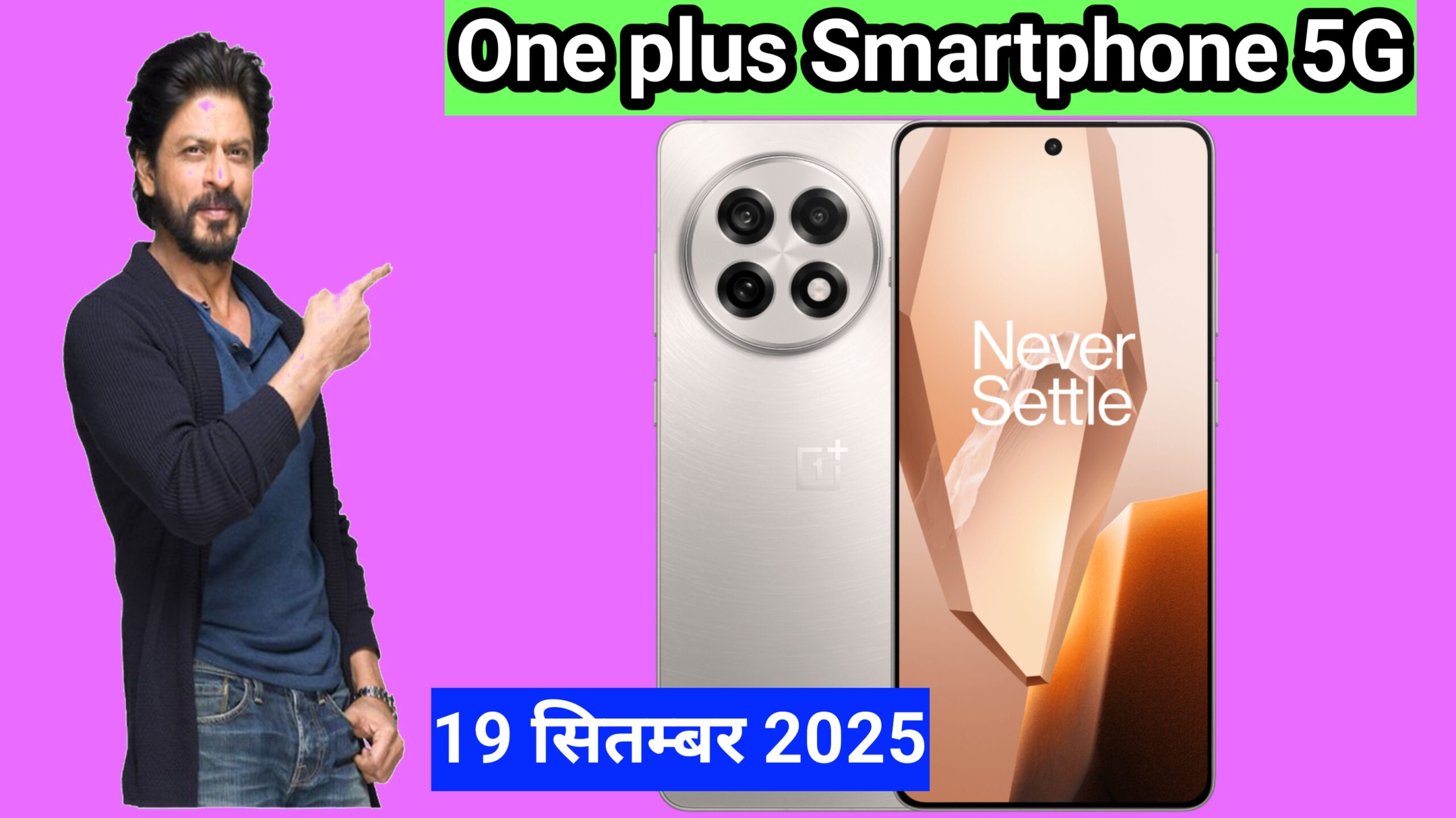 OnePlus Smartphone:2025