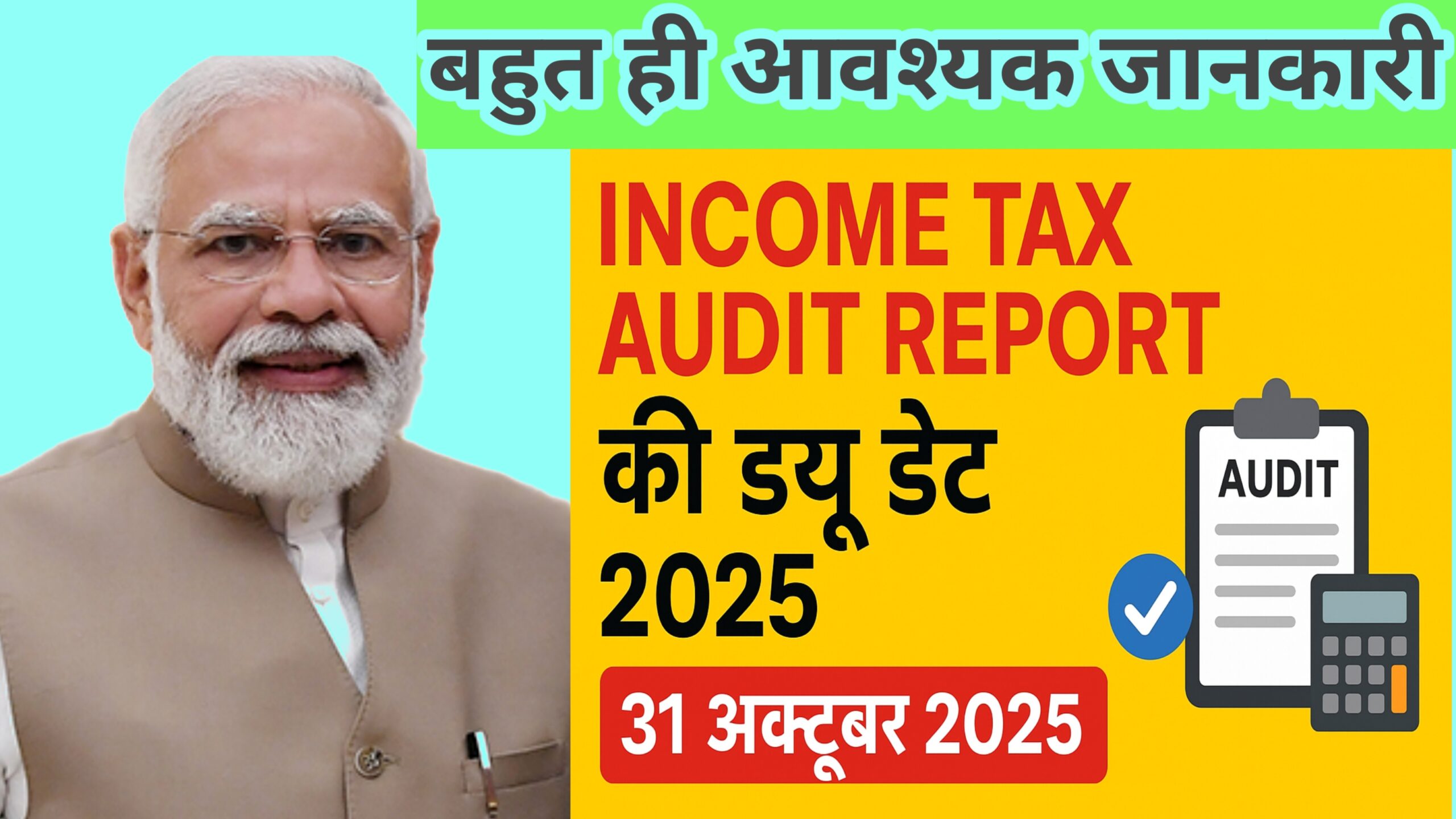 Income Tax deve date