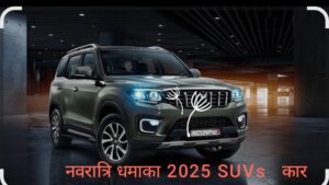 2025 में SUVs का trend
