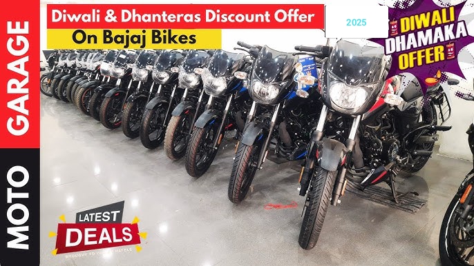 नवरात्रि नवमी 2025 पर बाइक डिस्काउंट सेल