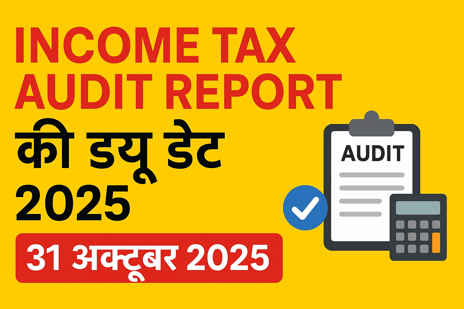 Income Tax Audit Report Due Date 2025