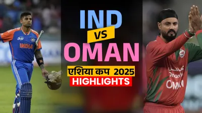 IND vs OMA 2025