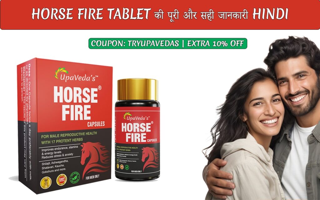 Horse Fire Capsule:2025