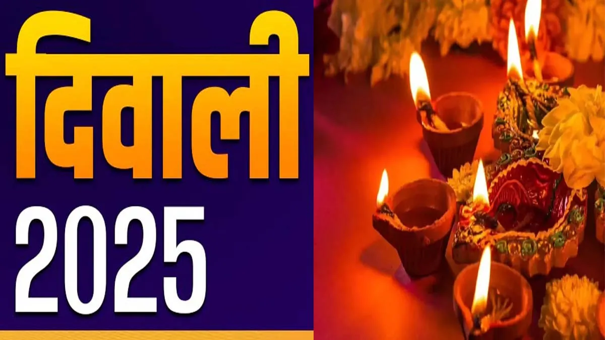 Deepawali 2025: Deepawali Kab Hai, 2025 Me