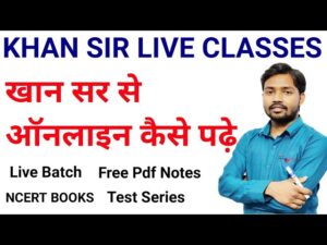 खान सर ऑनलाइन क्लास 2025 | Khan Sir New Update