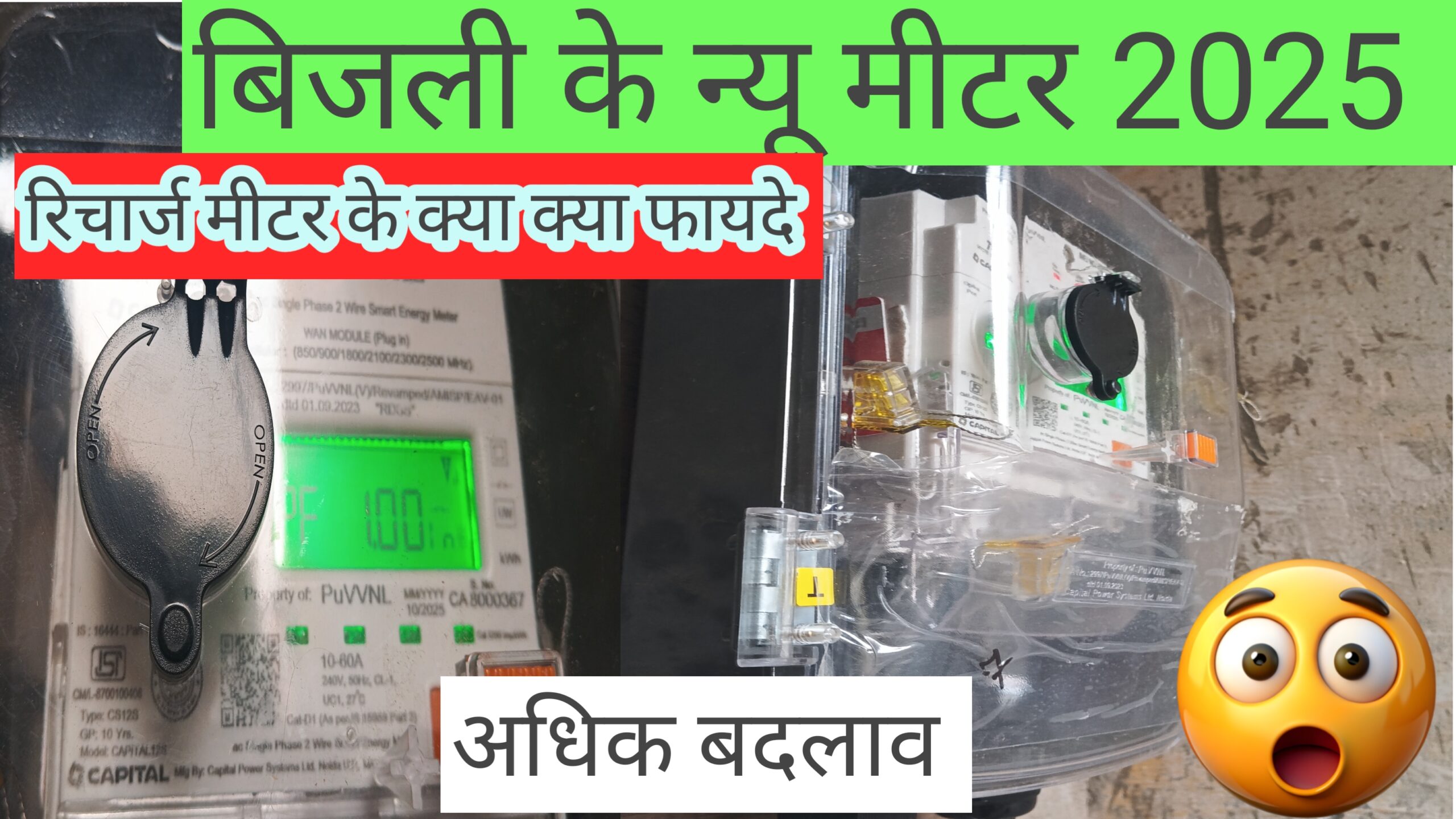 How to Set Up Your Bijli New Meter in 2025