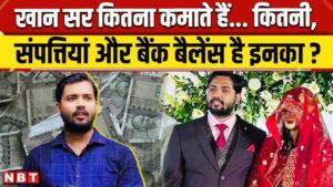 Khan Sir Net Worth 2025