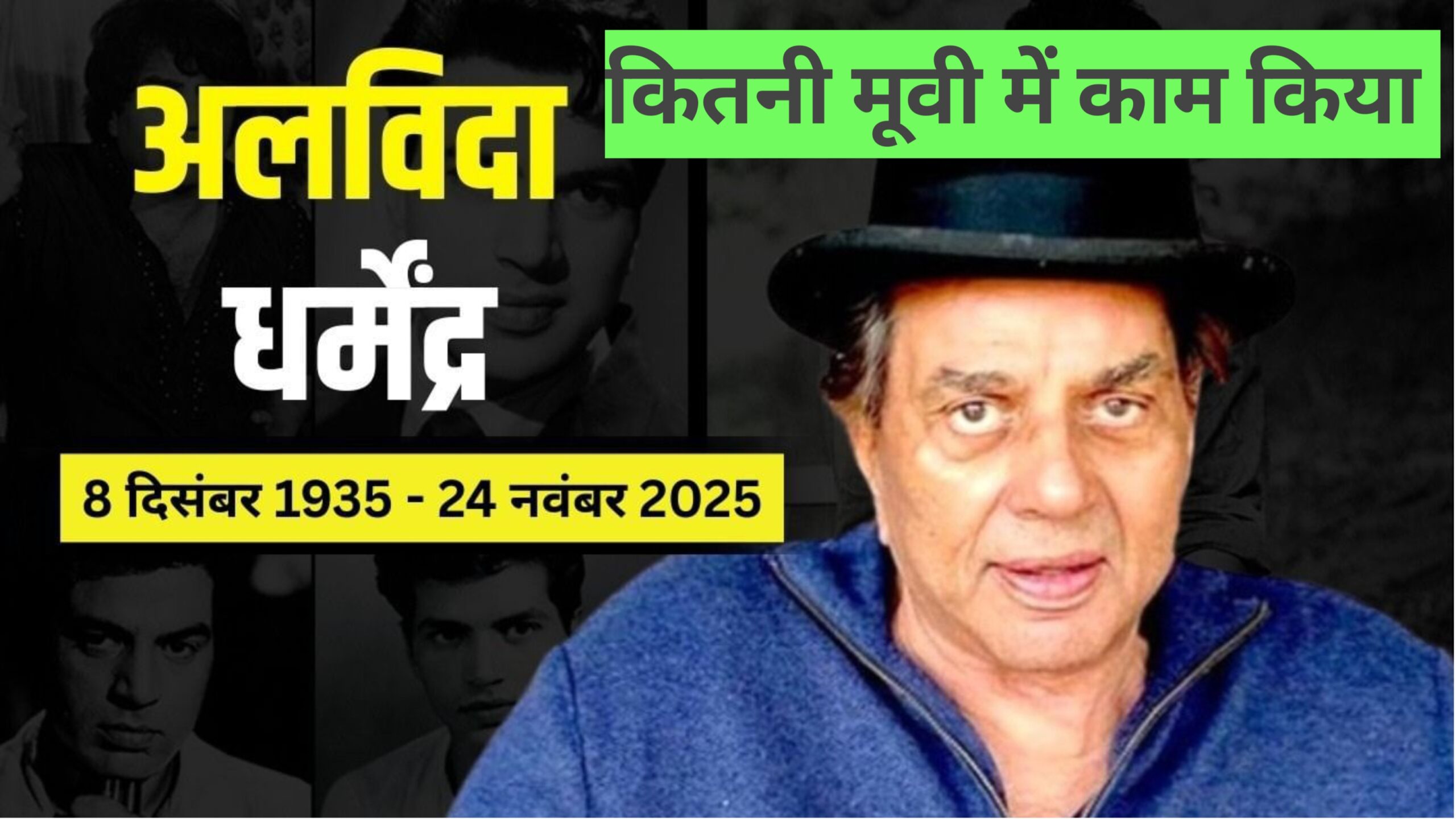 300 से ज़्यादा फ़िल्मों का सफर