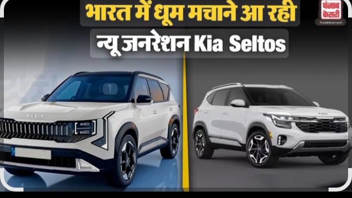 New Kia Seltos 2025 Price