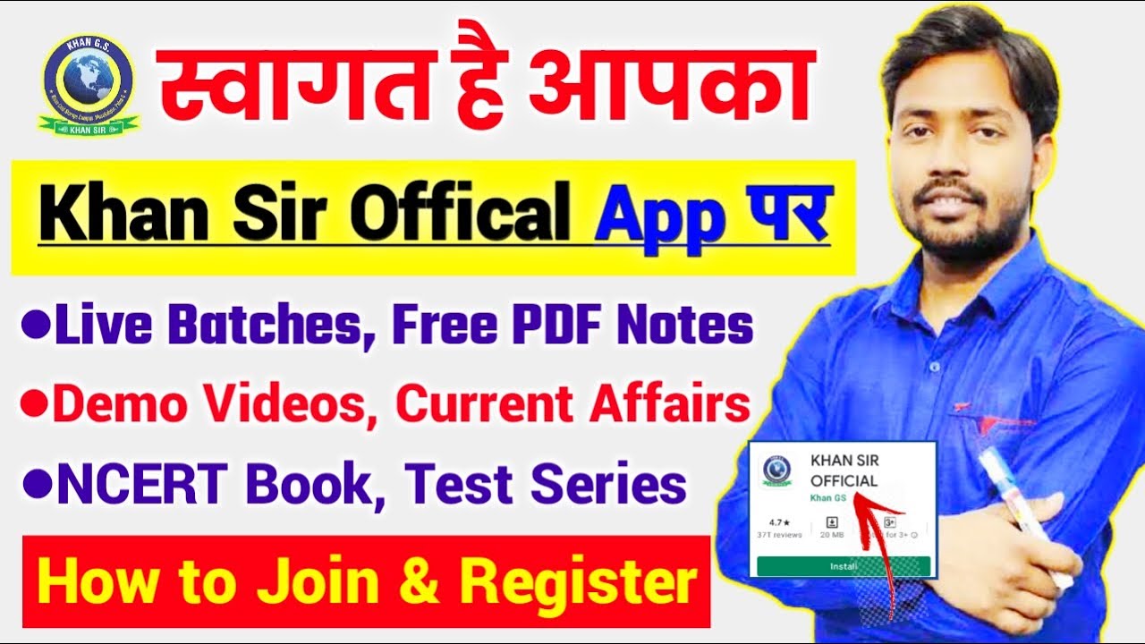 Khan Sir Coaching Kaise Join Kare