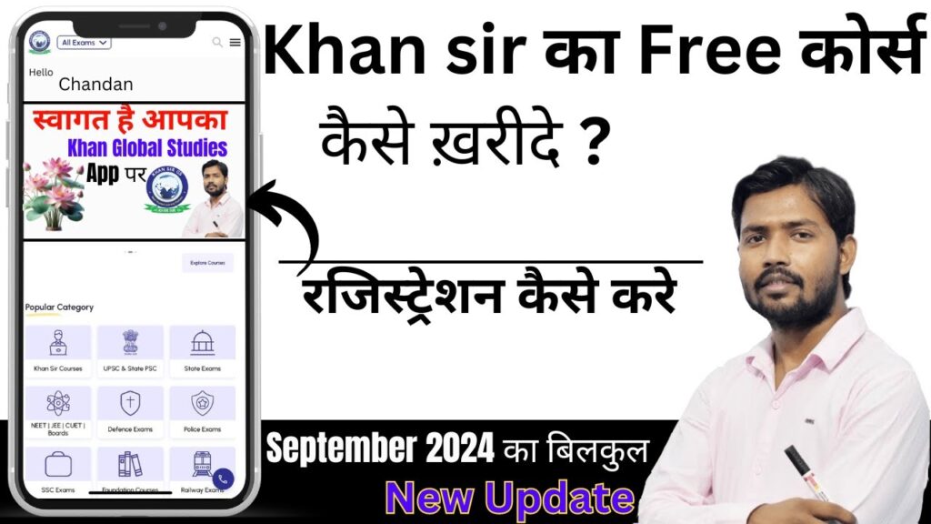 Khan Sir Coaching Kaise Join Kare