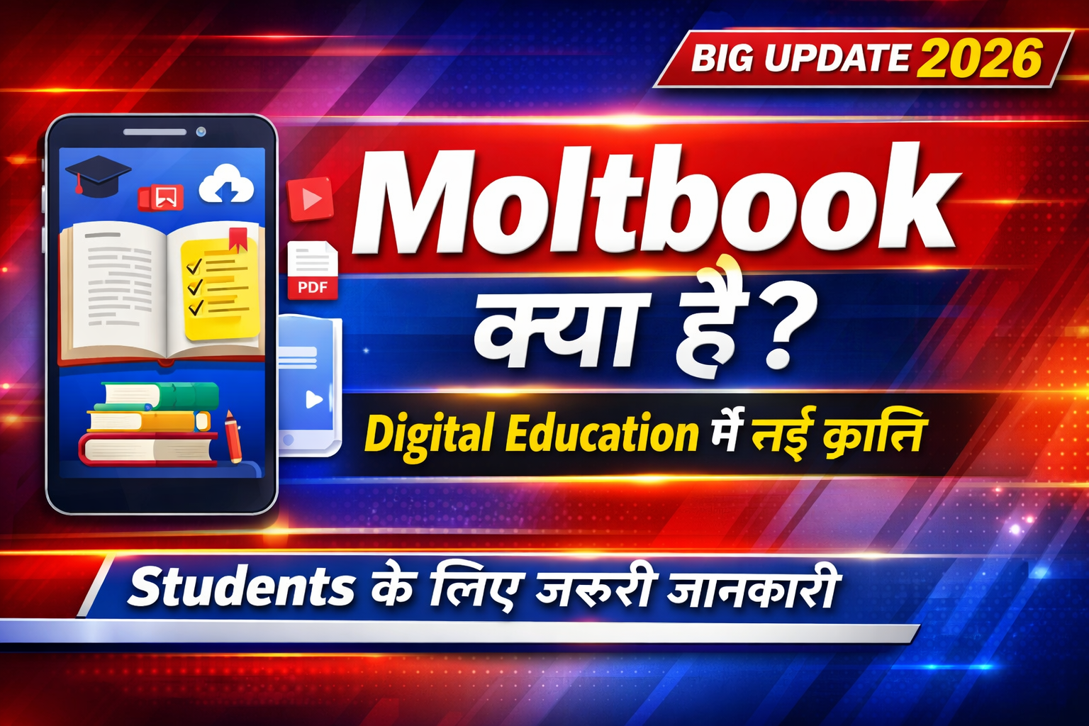 2026 Moltbook क्या है