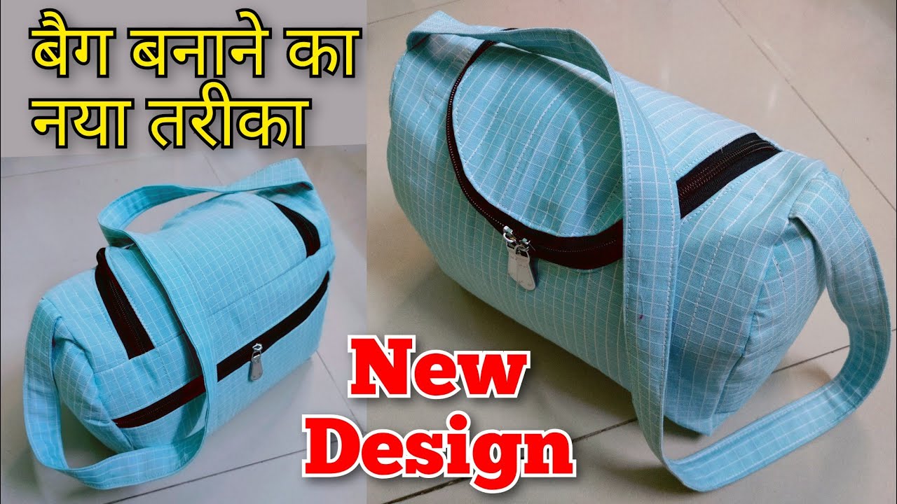 Bag ki Silai Kaise Hoti Hai 2026