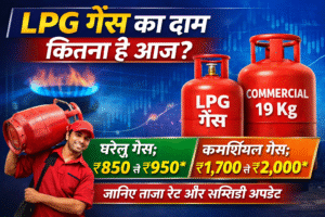 LPG Gas Ka Price Kitna Hai Aaj