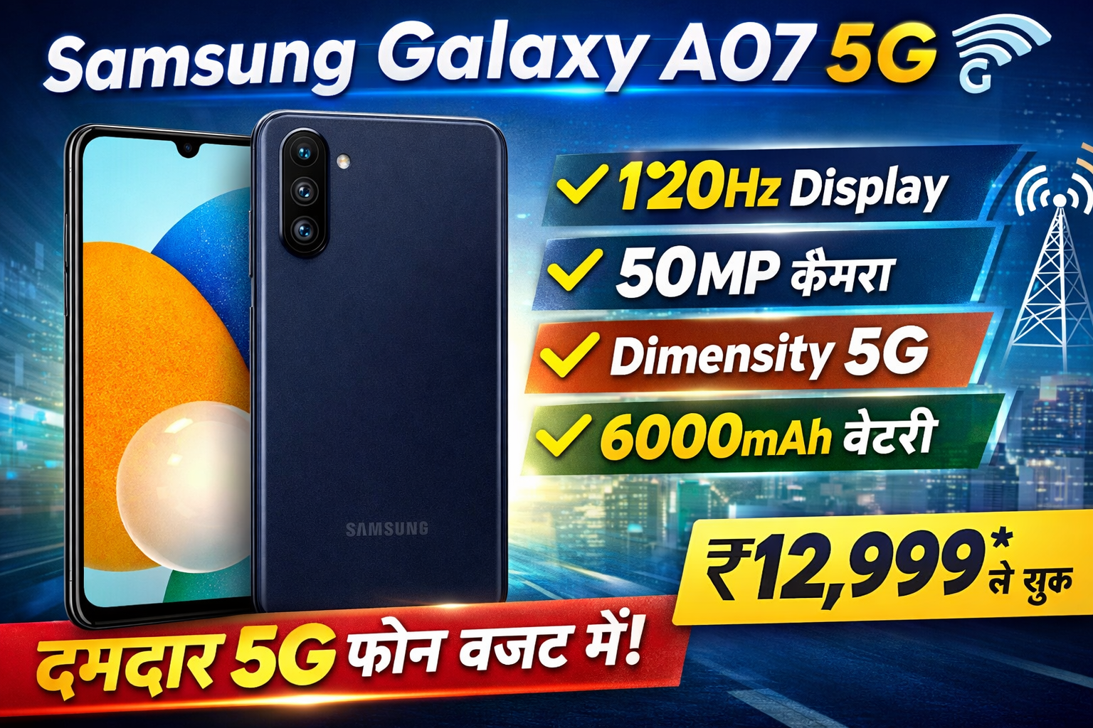 Samsung Galaxy A07 5G